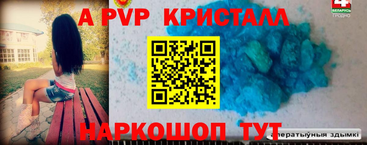 Alpha-PVP мука  Альфа ПВП VHQ  Луховицы  Вход с VPN  закладка  APVP мука 