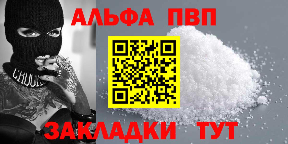 Alpha-PVP Соль Луховицы