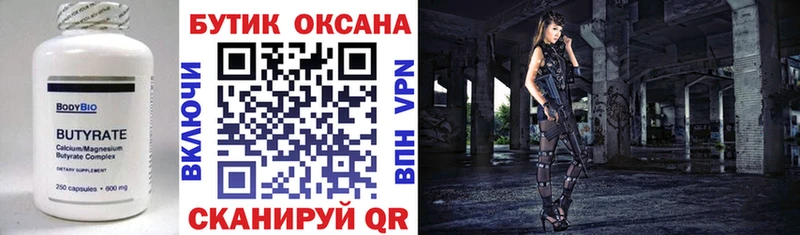 как найти наркотики  Луховицы  Бутират оксана 
