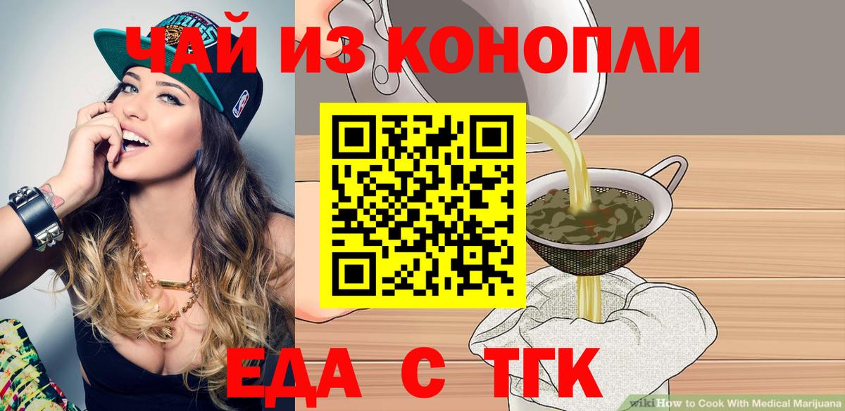 Луховицы  Печенье с ТГК конопля  Вход с VPN 