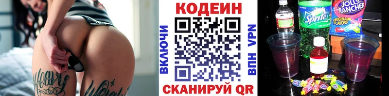 цена наркотик  Луховицы  kraken   Кодеиновый сироп Lean Purple Drank 
