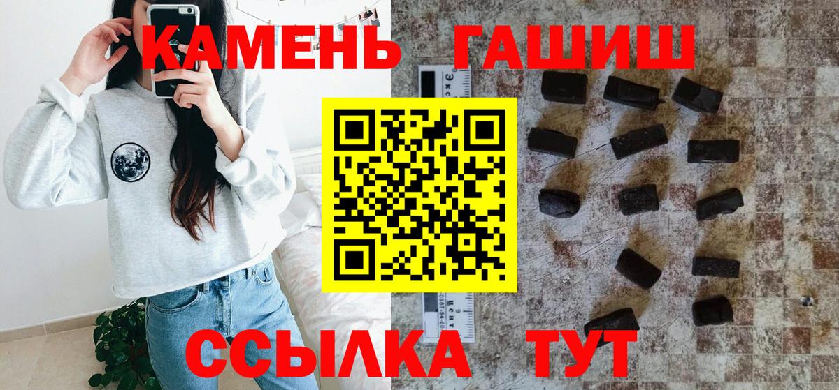 ГАШИШ гашик  Вход с VPN  Луховицы 
