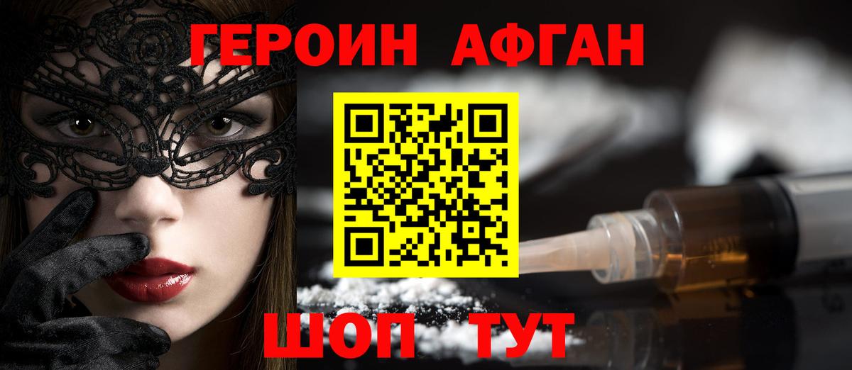 ГЕРОИН хмурый  Вход с VPN  Луховицы 