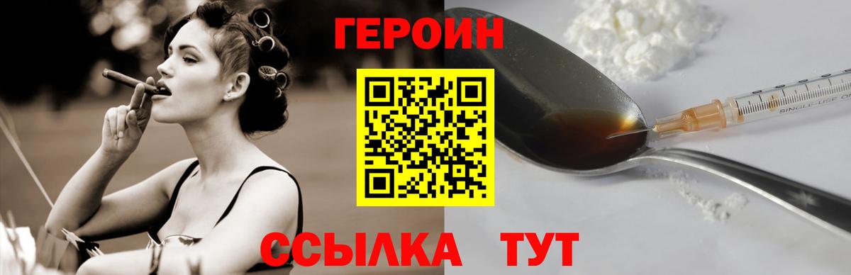 ГЕРОИН гречка Луховицы