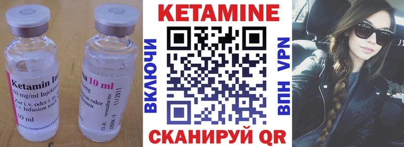 КЕТАМИН VHQ  Луховицы 