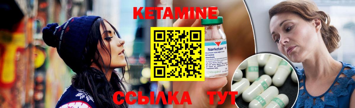 КЕТАМИН VHQ  Вход с VPN  Луховицы 