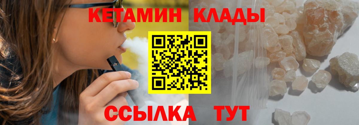 Кетамин VHQ Луховицы