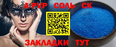 спайс Заволжье