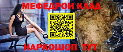 мефедрон мука Жуковский