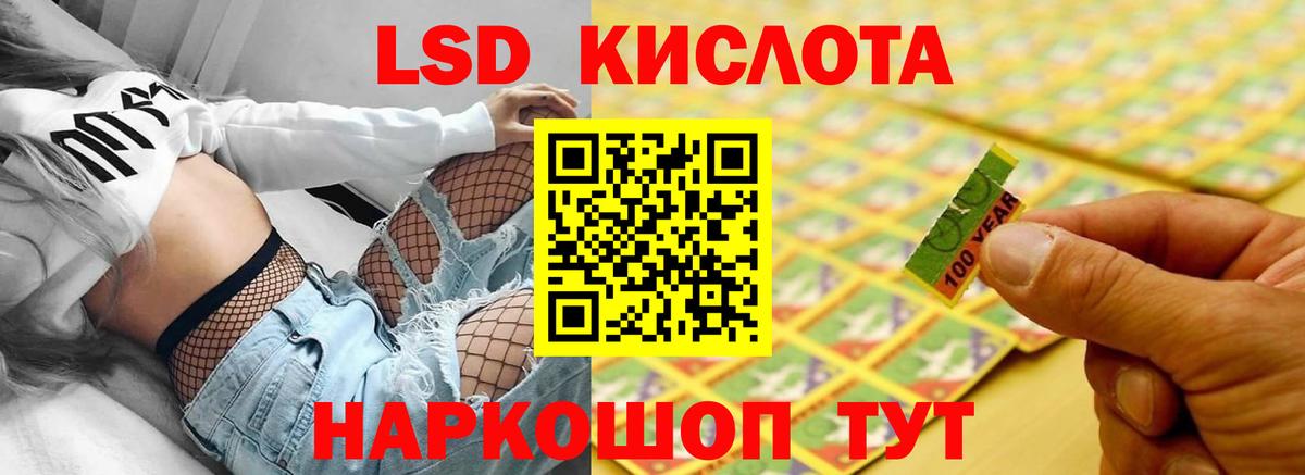 Лсд 25 экстази кислота  Вход с VPN  Луховицы 