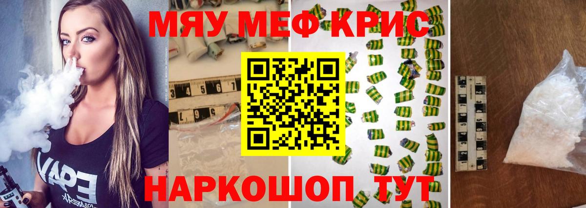 МЯУ-МЯУ  МЯУ-МЯУ  Мефедрон мука  Луховицы  Вход с VPN  МЕФ мука 