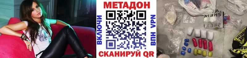 где купить наркоту  KRAKEN сайт  Метадон кристалл  Луховицы 