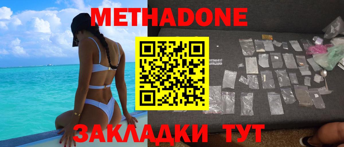 МЕТАДОН кристалл  MEGA сайт  Луховицы  Метадон белоснежный  Вход с VPN 