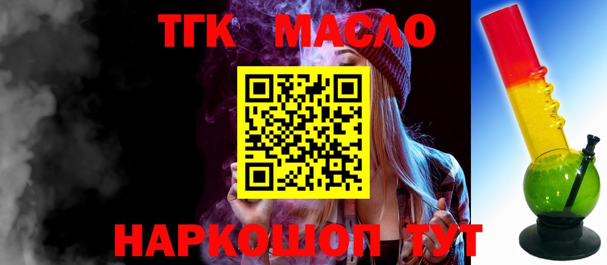 ТГК жижа Луховицы