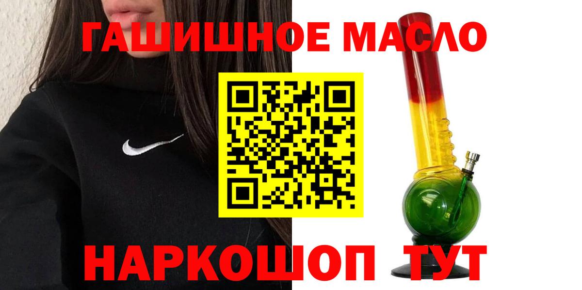 даркнет сайт  ТГК концентрат  ТГК THC oil  Вход с VPN  Луховицы 